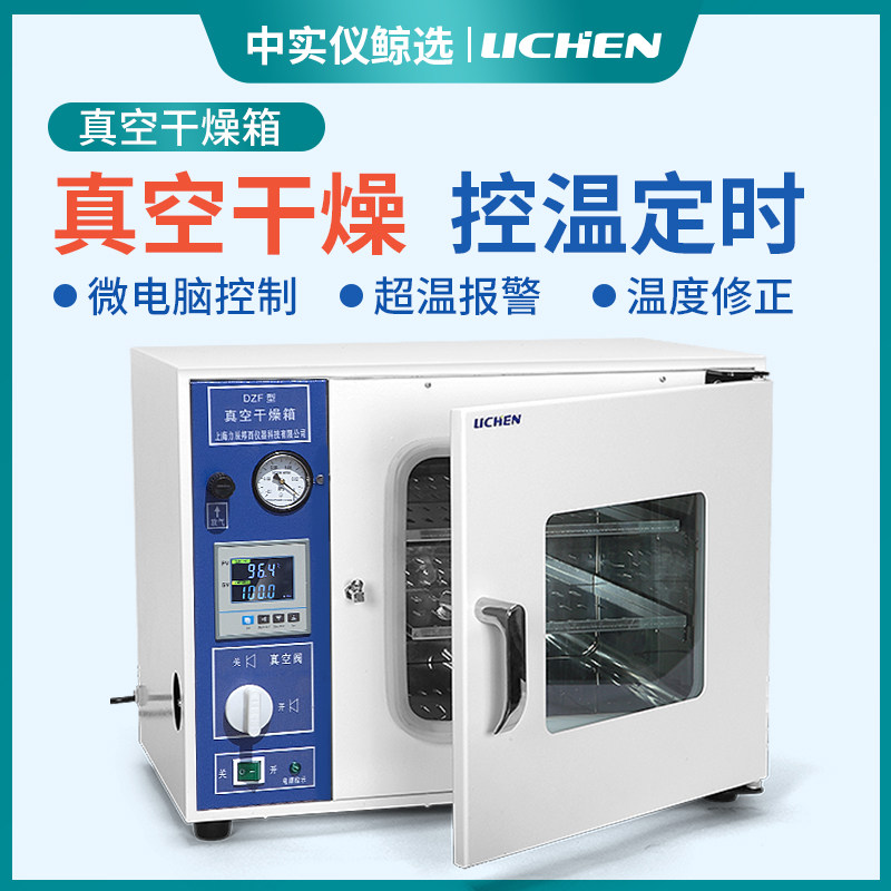 Lichen vacuum drying oven laboratory electric heating dryer stainless steel industrial constant temperature defoaming oven vacuum pump