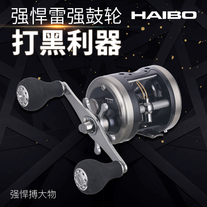 Habersner fishing boat fishing high-quality all-metal drum wheel Lei Qiang wheel Luya wheel long shot hit black fish wheel
