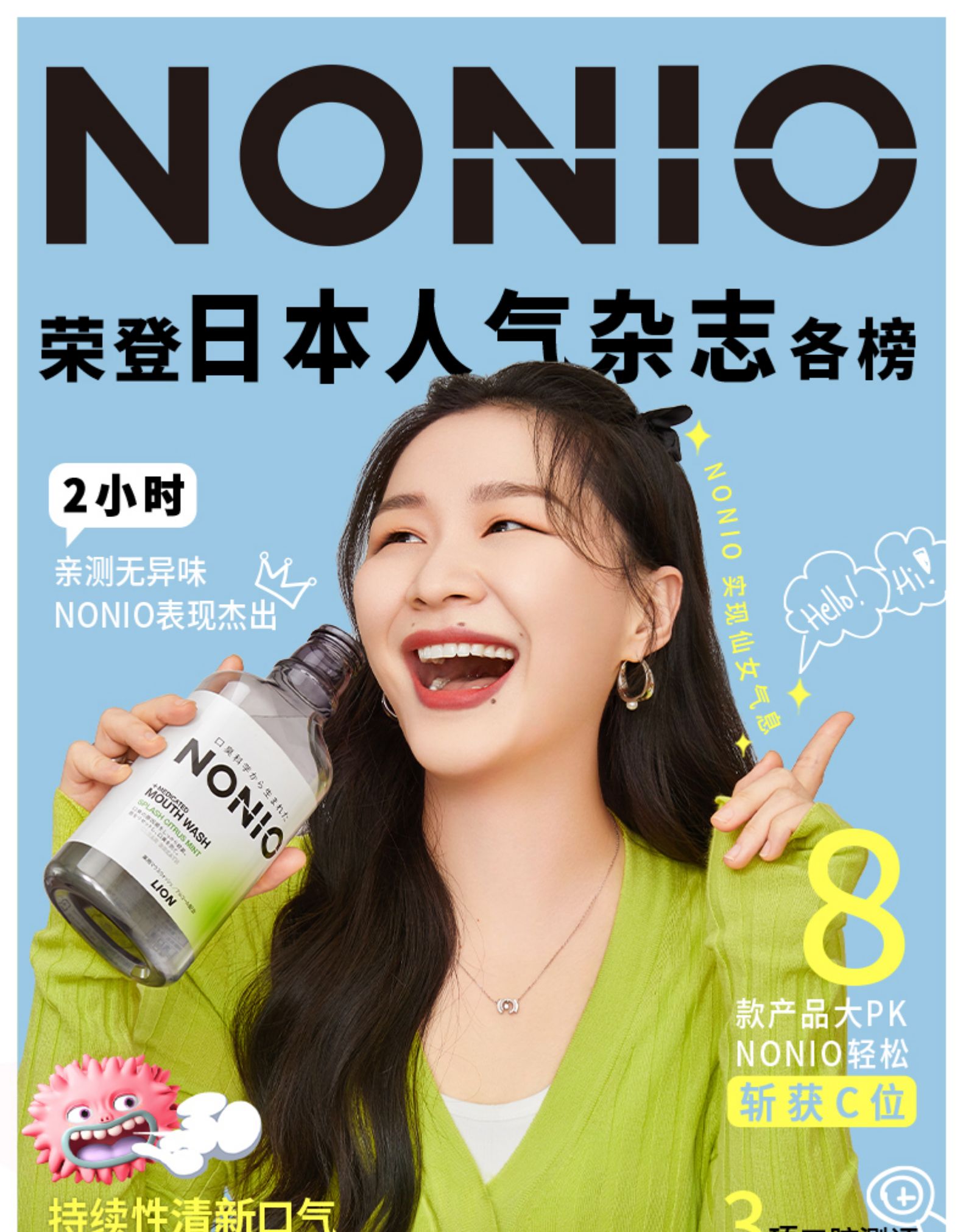 日本进口，Lion 狮王 NONIO 漱口水600mL*3瓶 99元包邮 买手党-买手聚集的地方