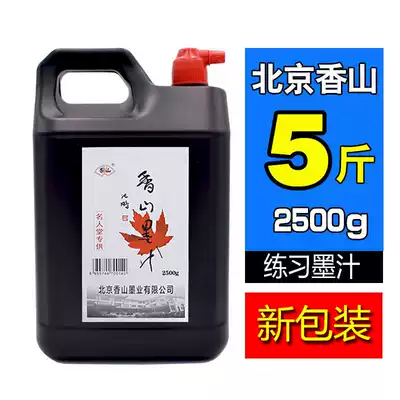 Large bottle ink calligraphy special ink vat oil smoke ink student brush large capacity bullet line barrel
