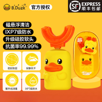 B DUCK small yellow duck automatic toothbrush Childrens U-shaped electric toothbrush Ultrasonic soft hair baby brushing artifact