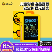 Little yellow duck childrens LCD tablet Color electronic dust-free childrens writing board Color childrens drawing board Doodle board