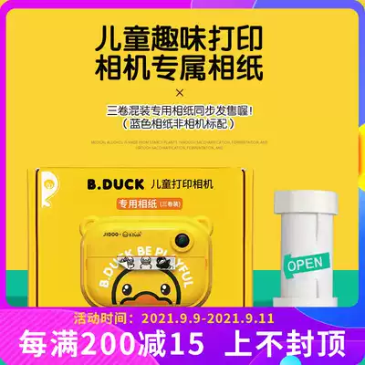 Little yellow duck printing paper children can take pictures, can print camera special thermal disposable imaging photo paper
