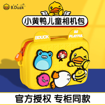 B Duck small yellow duck childrens crossbody bag Male and female children cute Western style shoulder bag baby mini storage bag