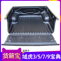 Applicable Jiang Suzuki tiger 3 5 7 9 Baodian Bell T7 Container Treasure Stern Box Cushion Car Bucket Mat accessories Piccard retrofit