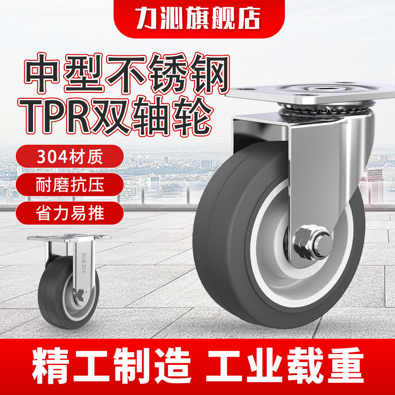 Medium heavy-duty 304 stainless steel 3 inch 4 inch 5 inch universal wheel grey TPR rubber wheel mute wheel waterproof rust wheel-Taobao