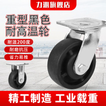 中重型耐高温脚轮3寸4寸5寸6寸8寸耐200度黑色玻纤尼龙烤箱专用轮