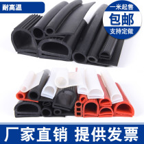 Silicone E type Gland Strip Steam Box Steam Cabinet E Character High Temperature Resistant Rubber Strips Silicone Foaming Oven High Temperature Resistant Adhesive Strips