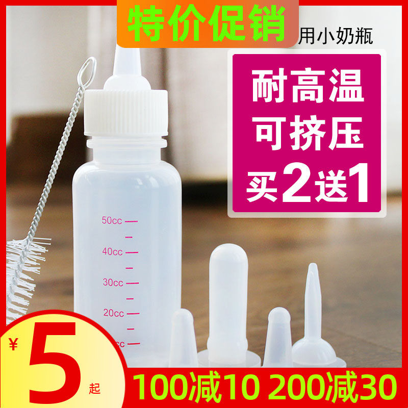 Pet dog bottle puppy kitten bottle newborn kitten breastfeeding device special set small nipple bottle