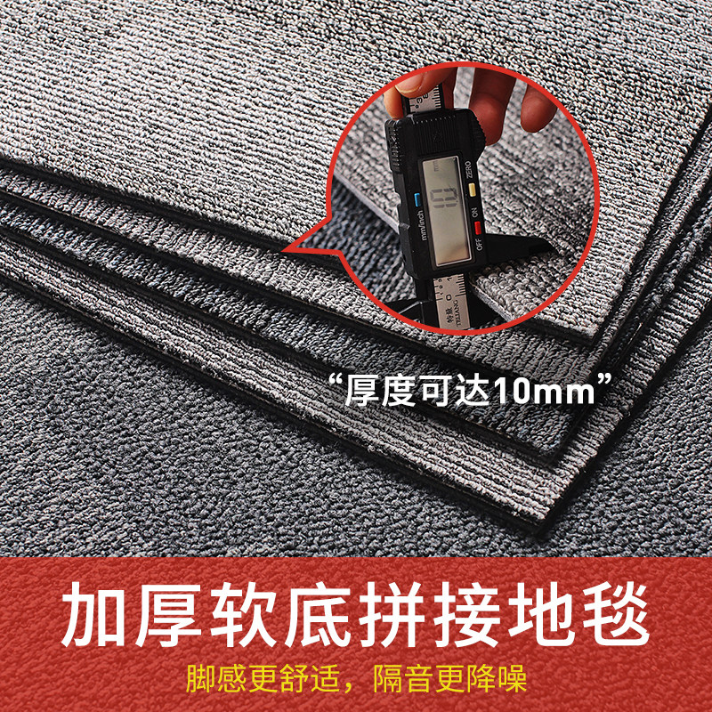 Soft bottom thickened square stitching carpet polypropylene wear-resistant soundproof environmental protection full-floor home floor mat commercial office carpet