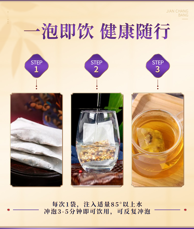 【建昌帮】菊苣栀子茶三酸橘皮山药养生茶