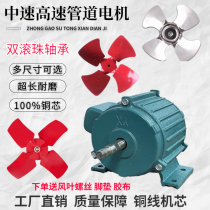 Industrial exhaust fan axial flow fan motor copper wire 220v 380V range hood special ventilation duct ventilation fan