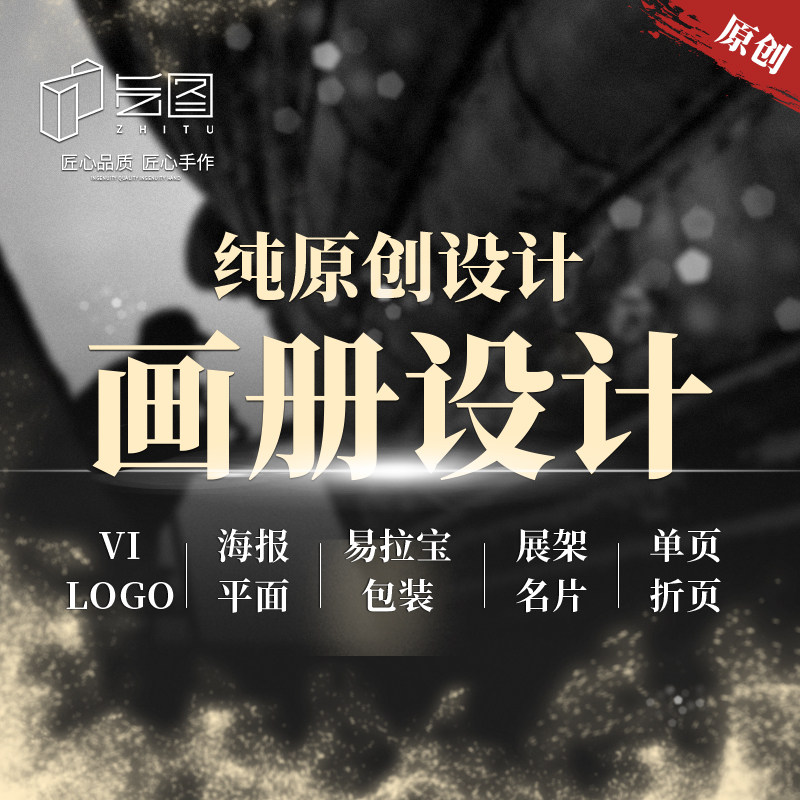 Picture Book Design Enterprise brochure Corporate product publicity brochure Electronic picture book-book cover-cover design-Taobao