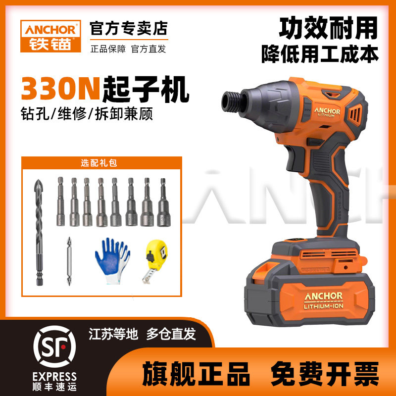 Iron anchor brushless starter machine lithium power shock high-power electric batch charging drill big twist wrench electric screwdriver-Taobao