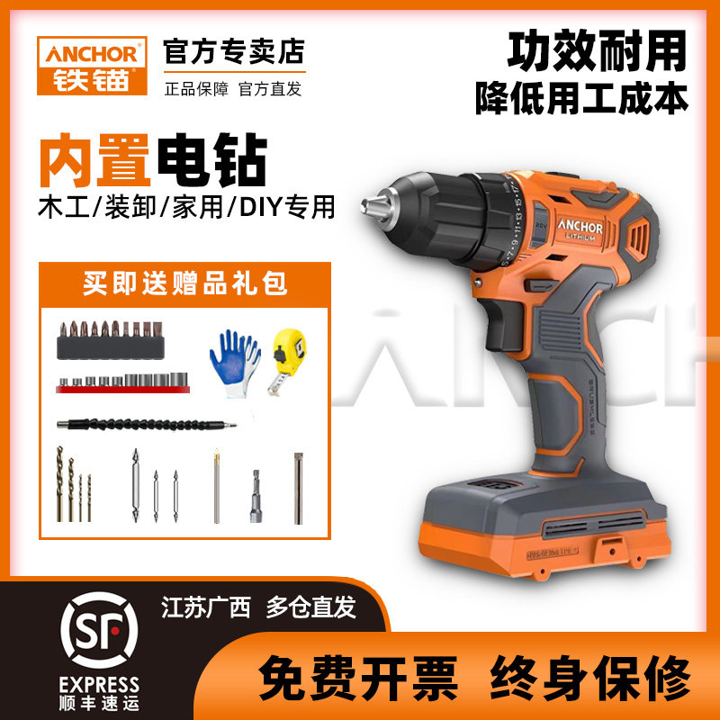 Iron Anchor Lithium Electric Drill Brushless 20V all-in-one design Home Screwdriver Pistol Drill New In-line Charging-Taobao