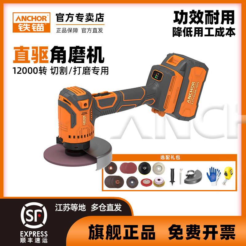 Iron Anchor Brushless Angle Mill Lithium Electrical Direct Drive High Power Hand Mill Rechargeable High Rev Handheld Angle to Grinding Machine-Taobao