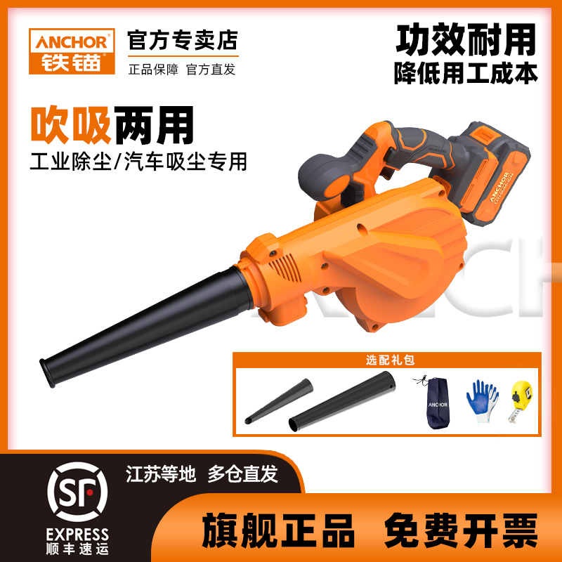 Iron Anchor Lithium electric blower Charging blower Industrial dual-use brash machine Small computer vacuum cleaner blowing snow machine-Taobao
