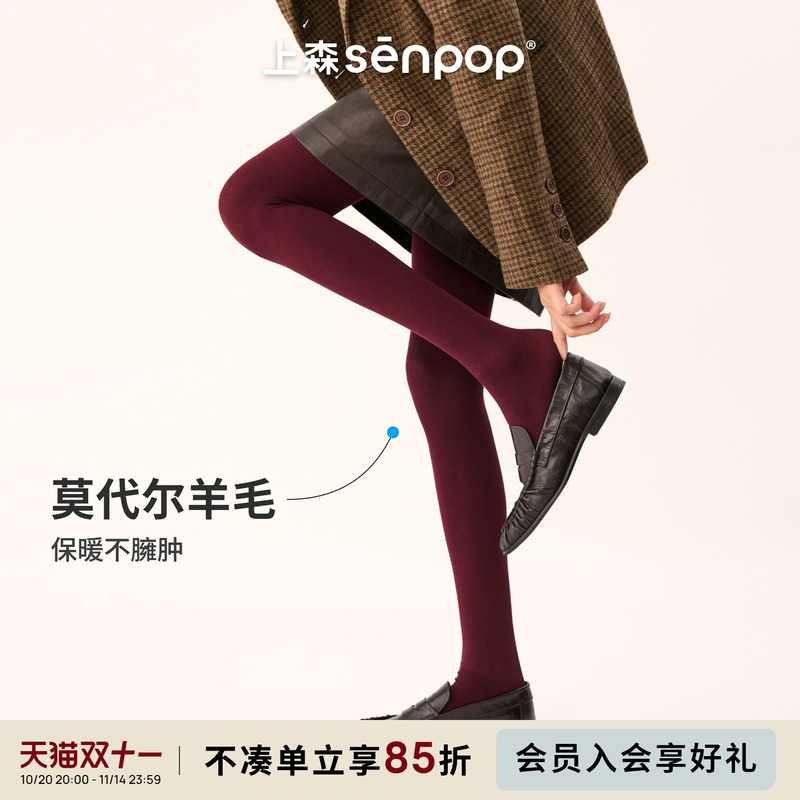 Shangsen Modal Wool Pantyhose Red Stockings Autumn and Winter Leggings High Elasticity Anti-Snagging Stockings Noble Stockings