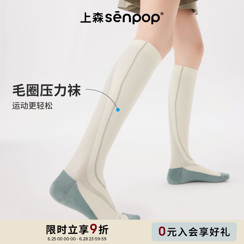 Shangsen Fitness Compression Socks, Calf Compression Socks, Tennis Socks, Airplane Socks, Long Socks, Hiking and Running Socks