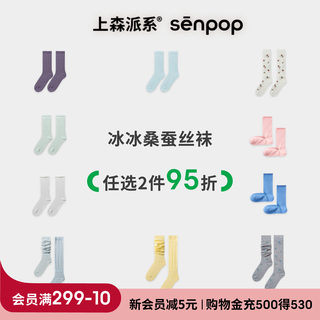 Calcetines de seda de morera azul shangsen calcetines frescos