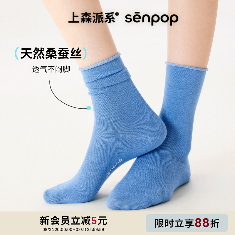 【Dong Life's Same Style】Shangsen Mulberry Silk Socks for Women, Summer Thin Breathable Mid-Calf Socks, Blue Slouch Socks, Short Socks 【Dong Life's Same Style】Shangsen Mulberry Silk Socks for Women, Summer Thin Breathable Mid-Calf Socks, Blue Slouch Socks, Short Socks
