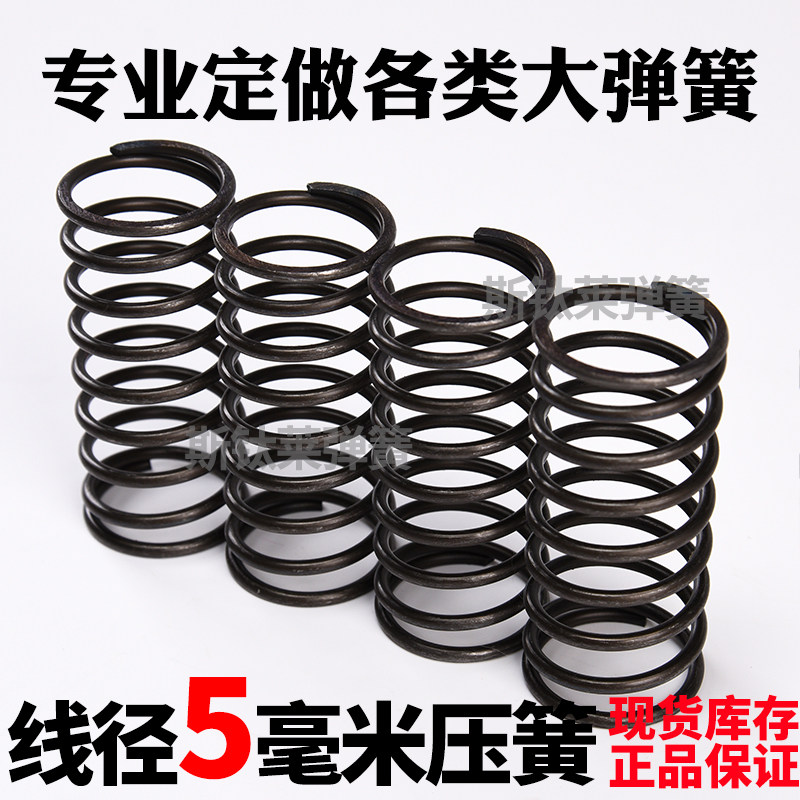 Wire diameter 5 0 mm compression spring oil quenching material steel wire spring pressure spring valve spring-Taobao