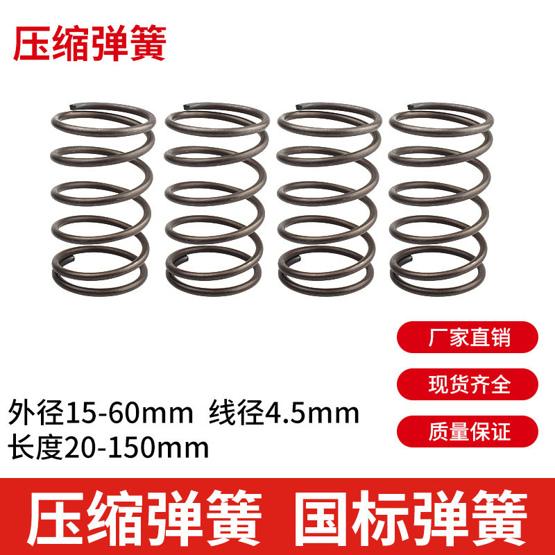 Line diameter 4 5 mm compressed spring Outer diameter 25 - 60 mm Steel wire spring Non - standard mechanical spring