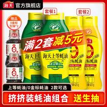 Haitian Squeeze Bottle Premium Oyster Sauce Cost-Effective 1kg*2 Large Bottle Household Seasoning Free 0 Gold Label Light Soy Sauce YL