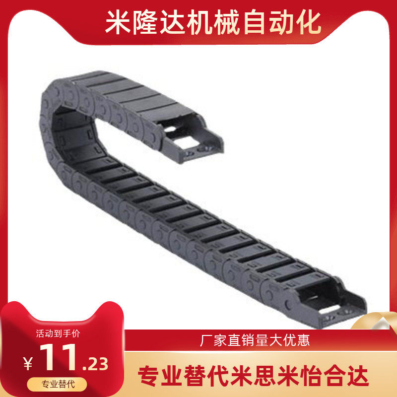 The same section on the upper Lyu drag chain TWF18-C50-R38 R48-30 36 cable protection chain