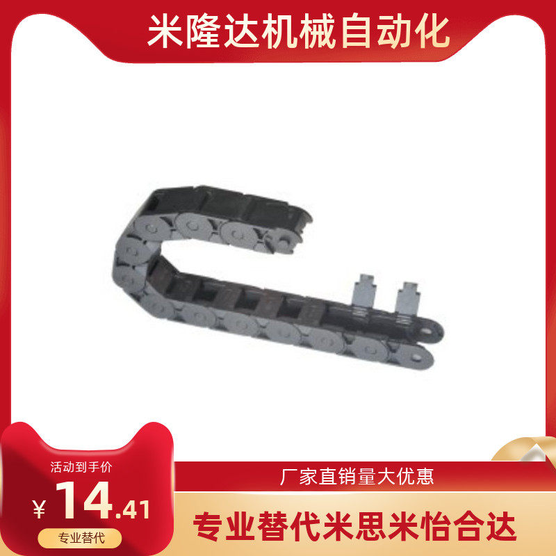 VBD32-F25-R28 R38-N10 N50 Cable Protection Chain Light 18 Series Drag Strap