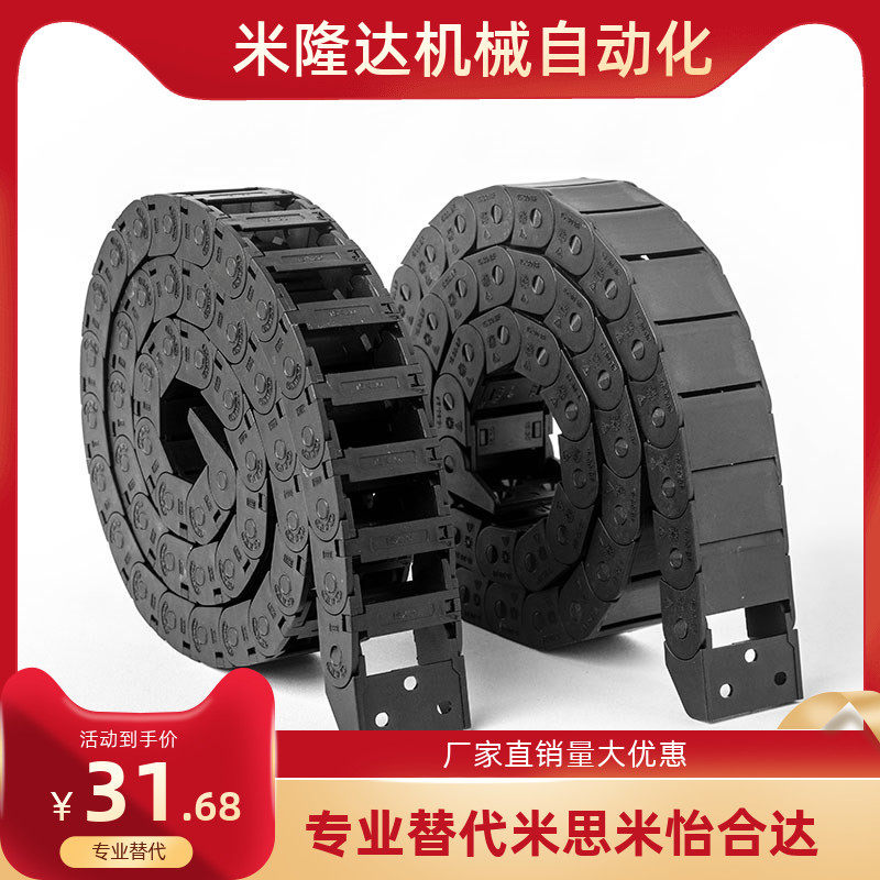 Wire protection trunking drag chain UV printing CNC numerical control machine bridge tank chain semi-closed chain Yiddah