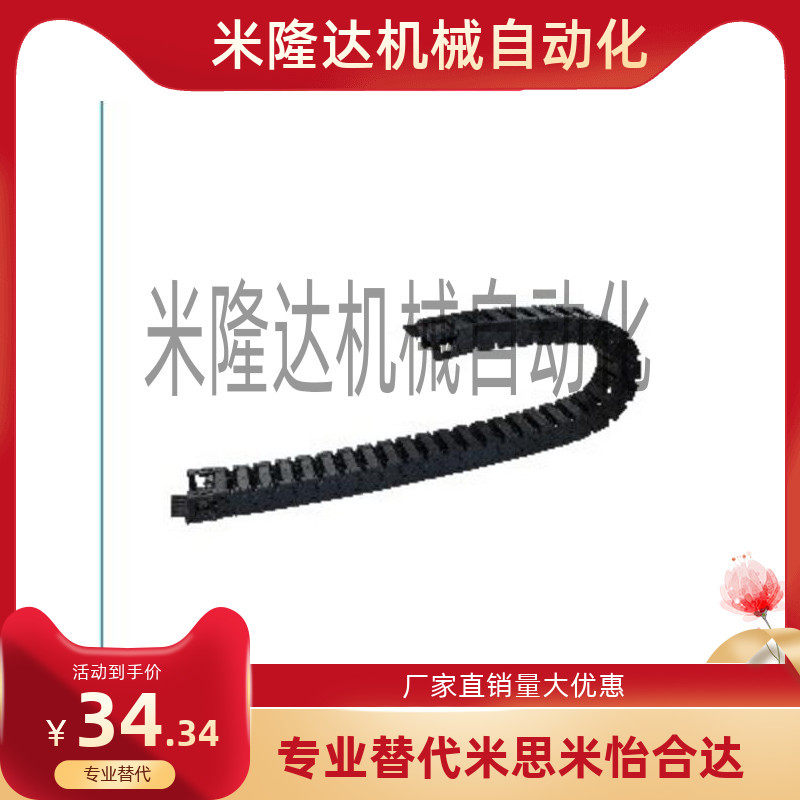 Alternative MHPKS203-30-14-A drag chain tank chain MHPKS101 203 -30 45-15