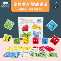 Board game change face Rubiks cube building blocks you Cry me smile face change childrens puzzle game wooden challenge level toy