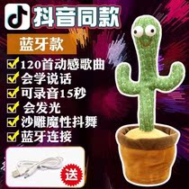 Learn tongue cactus dance cactus swing cactus swing cactus twist will sing and dance