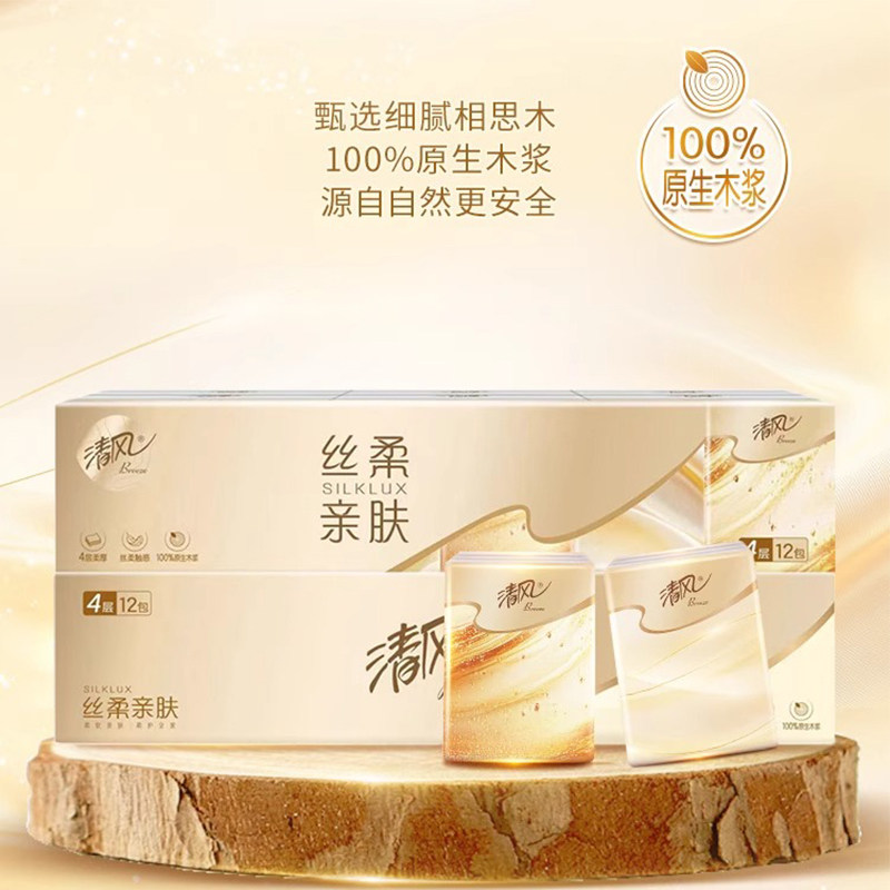 清风手帕纸丝柔亲肤纸巾:你的口袋里的温柔呵护!-手帕纸-淘宝好物网