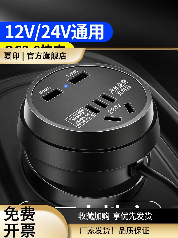 Vehicle inverter General 12v24v to 220v household multi - function car charger power converter socket