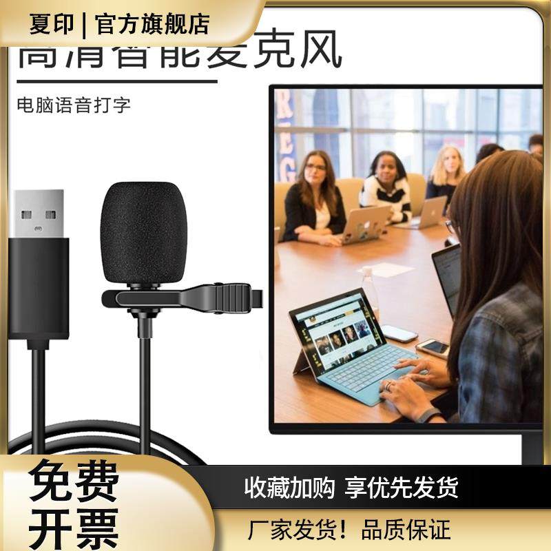 语音转文字麦克风USB输入器!说话变打字神器,效率翻倍不费妈!-智能语音转译设备-淘宝好物网