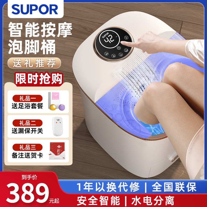Supole footbath thermostatic heating over calf fully automatic footbath basin massage electric home health care foot bath tub-Taobao