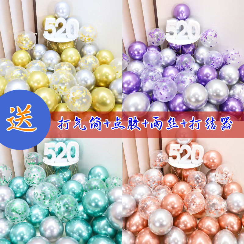 Net Red Metal Balloon Round Birthday Party Party Scene Arrangement Store Wedding Event Decorations 50 Packs