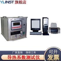 DRE-2C Solid liquid thermal conductivity tester Powder coating film thermal conductivity tester
