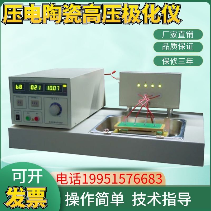 ET2673D-4 type piezoelectric ceramic high-pressure polarimeter in full piezoelectric ceramic high-pressure polarization equipment test