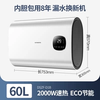 [Увеличение производительности в 10 раз, энергосбережение с двумя трубками ECO] D1B-60 литров