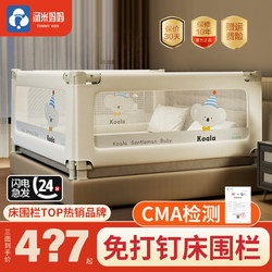 Tommy's Mother's Bed Rail Guardrail, Baby Anti-Fall Protection Rail, Infant Barrier, Bedside Panel, Anti-Fall Safety Bed Rail