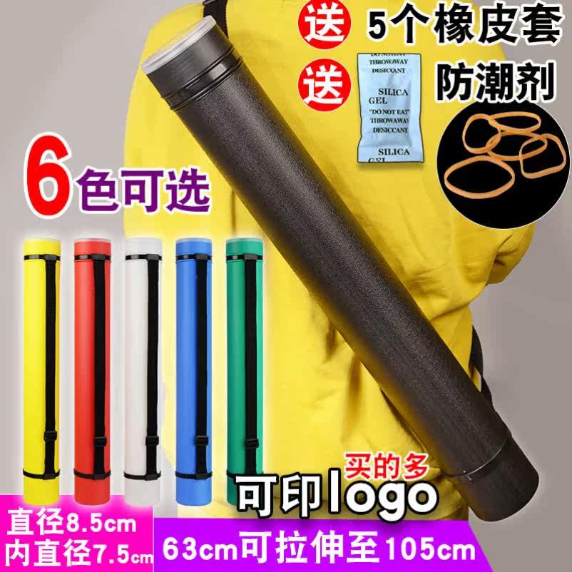 Calligraphy and painting storage tube color telescopic painting tube painting barrel poster paper tube small sketch paper rice paper painting storage tube country