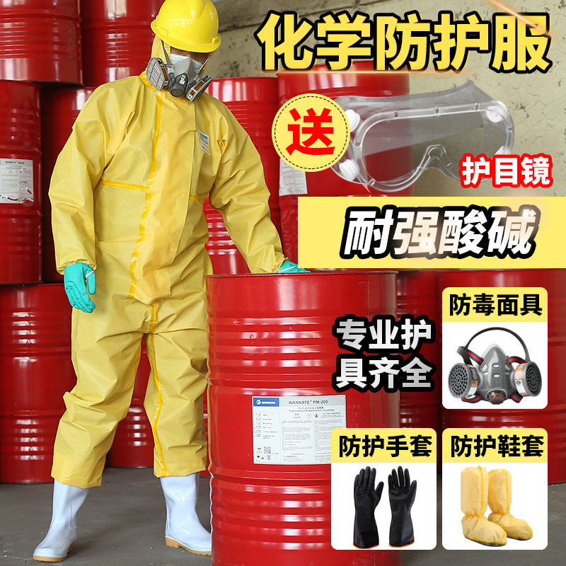 化学防护服连体全身带帽耐酸碱防化服防尘喷漆轻型化工实验工作服