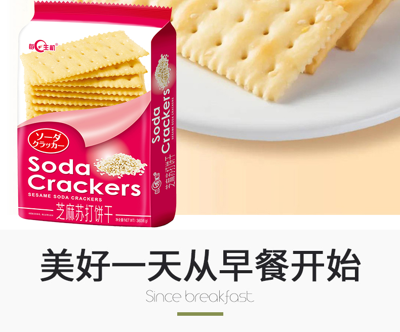 每日生机食品旗舰店奶盐味苏打饼干2包