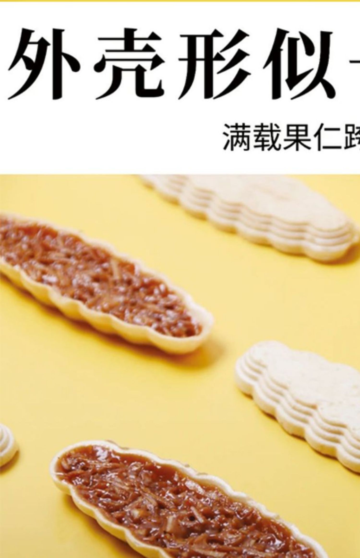 【每日生机】网红小叶酥零食点心20包