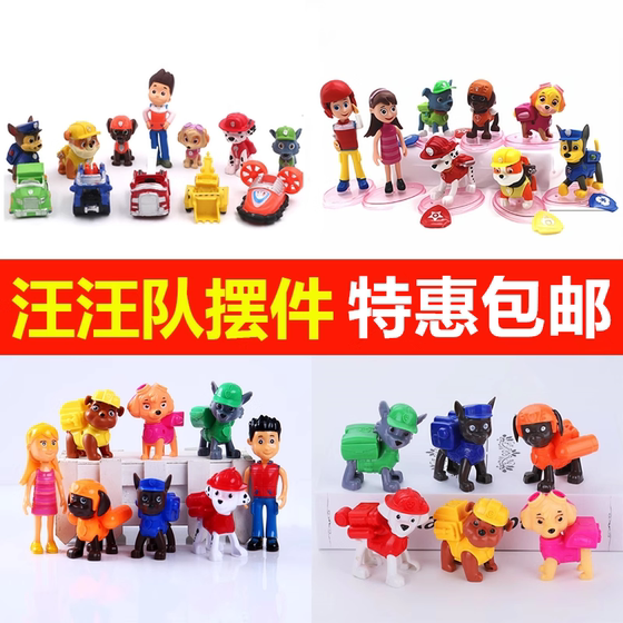 
Wangwang team plug-in cake decoration ornaments puppy patrol rescue Wangwang team children's boys birthday baking accessories