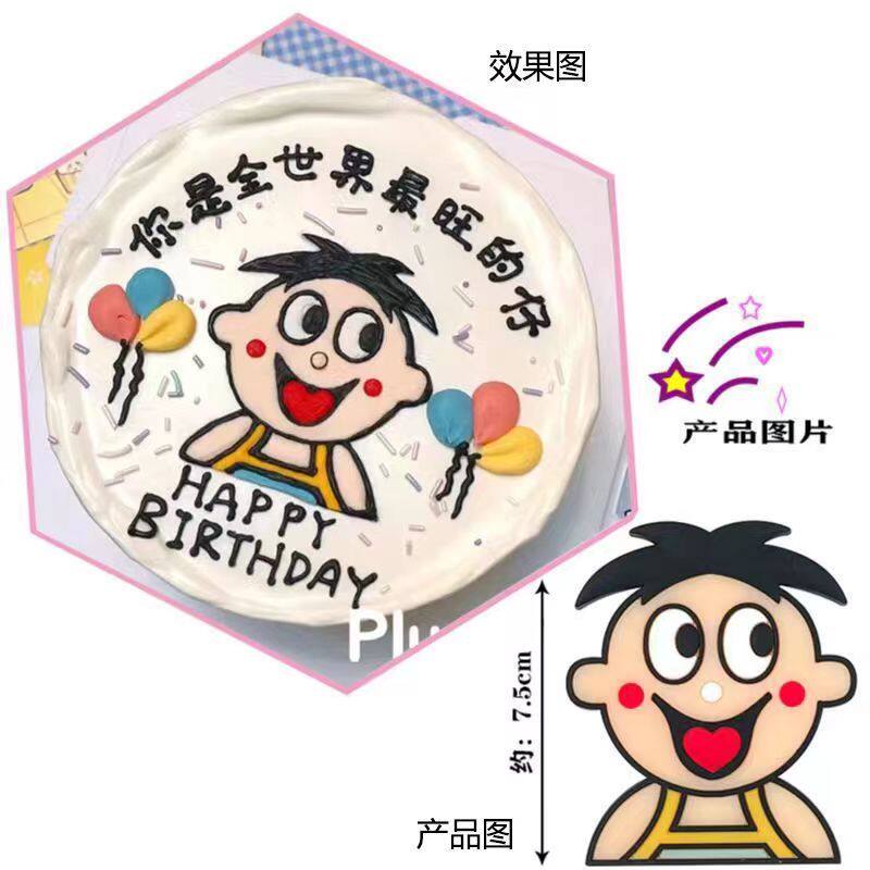 Children's Day Cake Decoration Ornament Soft Rubber Soft Pottery Little Prince Boy's First Birthday Internet Celebrity Baking Plug-in