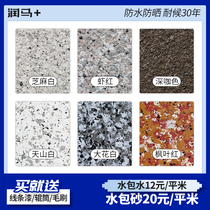 Moisturizing Water Bag Sand Water Wrap Water Colorful Imitation Stone External Wall Lacquer Sand Batch Scraping Imitation Marble Paint Color Card Texture Color Card Texture